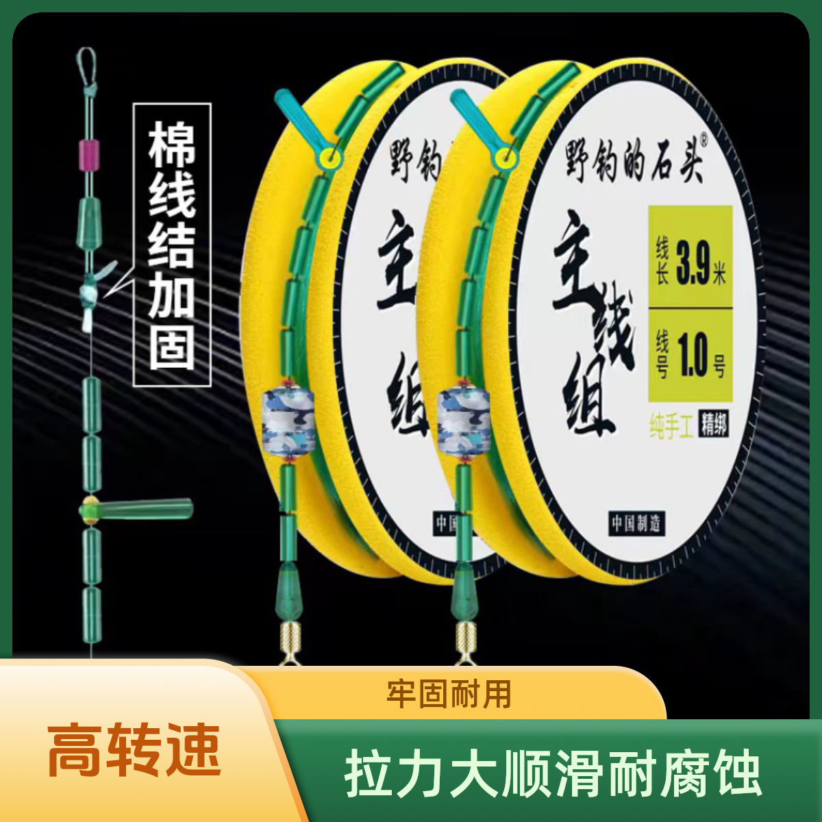 高品质主线组，优质配件成品钓鱼主线组，高品质配件进口原丝线