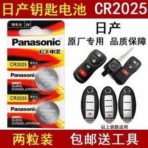 适用于尼桑遥控专用汽车电池