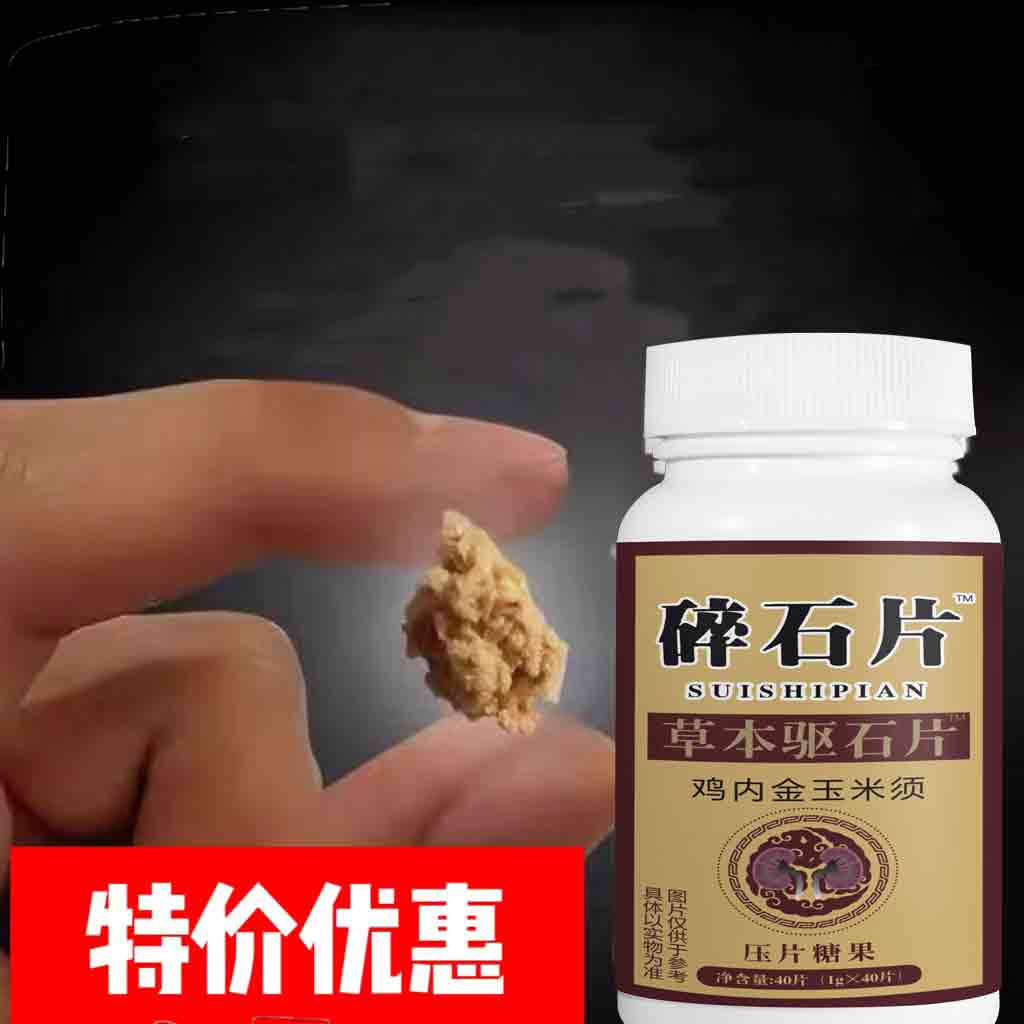 【碎石片 青石棑石  】可搭金钱鸡草内金天然粉产品正品包邮