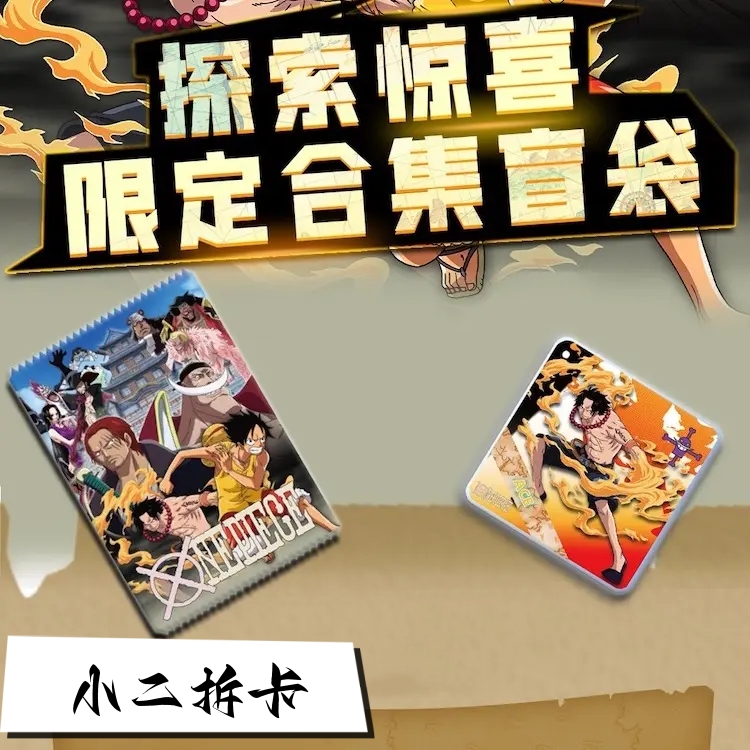 正版航海王巅峰决战-亚克力挂件-路飞-艾斯盲盒-直播代拆