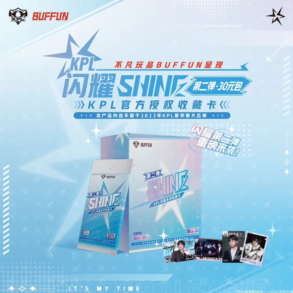 东子拆卡】战队对对碰不凡玩品KPL官方授权收藏卡牌