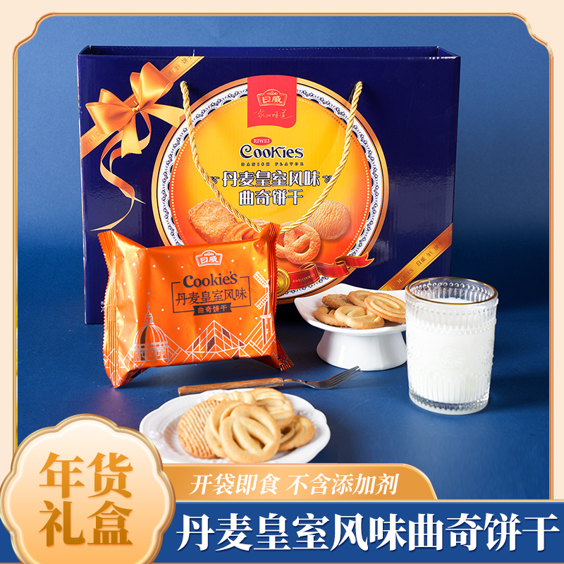 【年货曲奇】日威曲奇饼干丹麦皇室风味年货春节送礼
