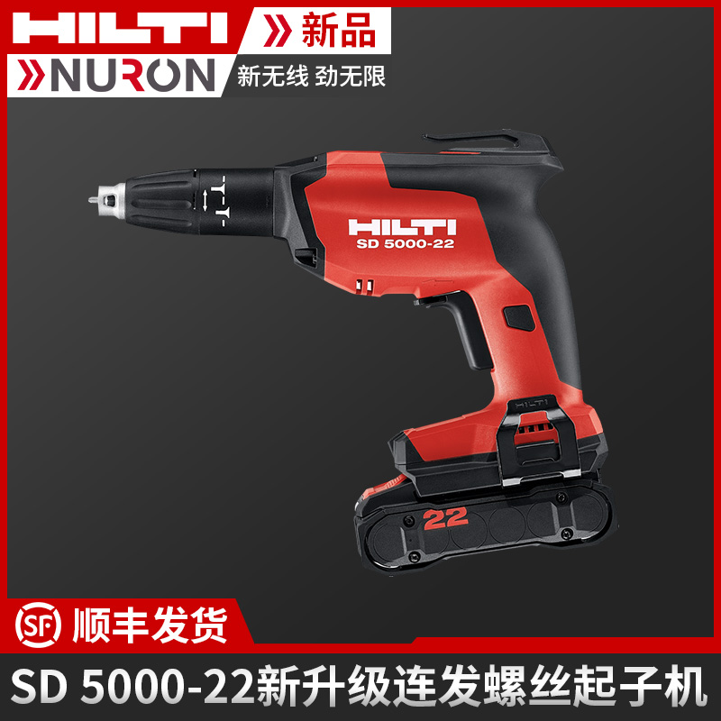 喜利得（hilti）NURON游龙系列SD 5000-22锂电电钻充电式连发电钻