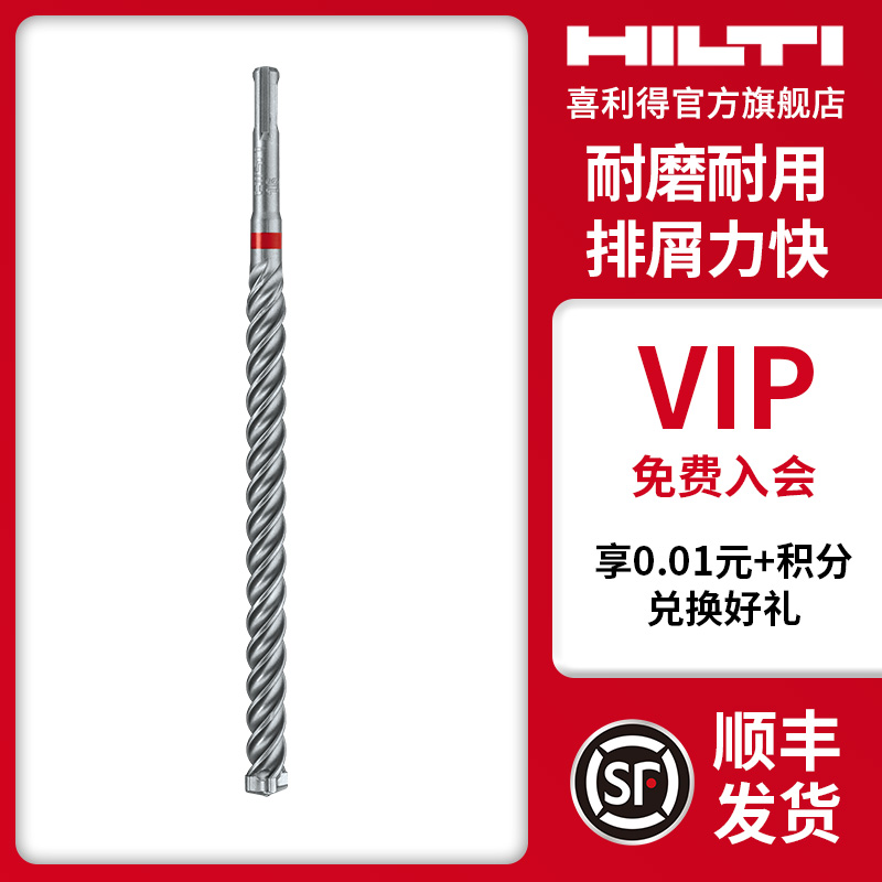 喜利得电锤钻头TE-C/CX/YX 系列 碳化钨合金冲击圆柄钻头耐磨耐用