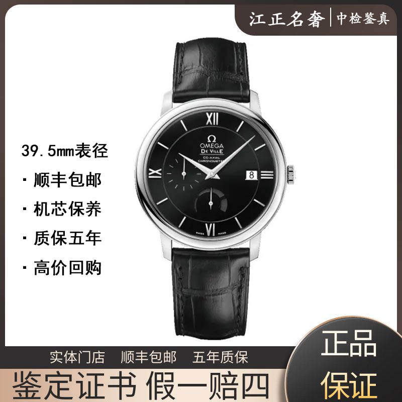 99新 Omega/欧米茄 碟飞/动显黑盘全套拆单链接，单独拍下不发货