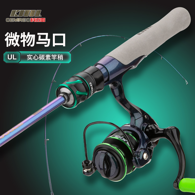 科迈雷龙武士微物800型纺车轮套装UL调微物入门路亚竿马口弹射竿