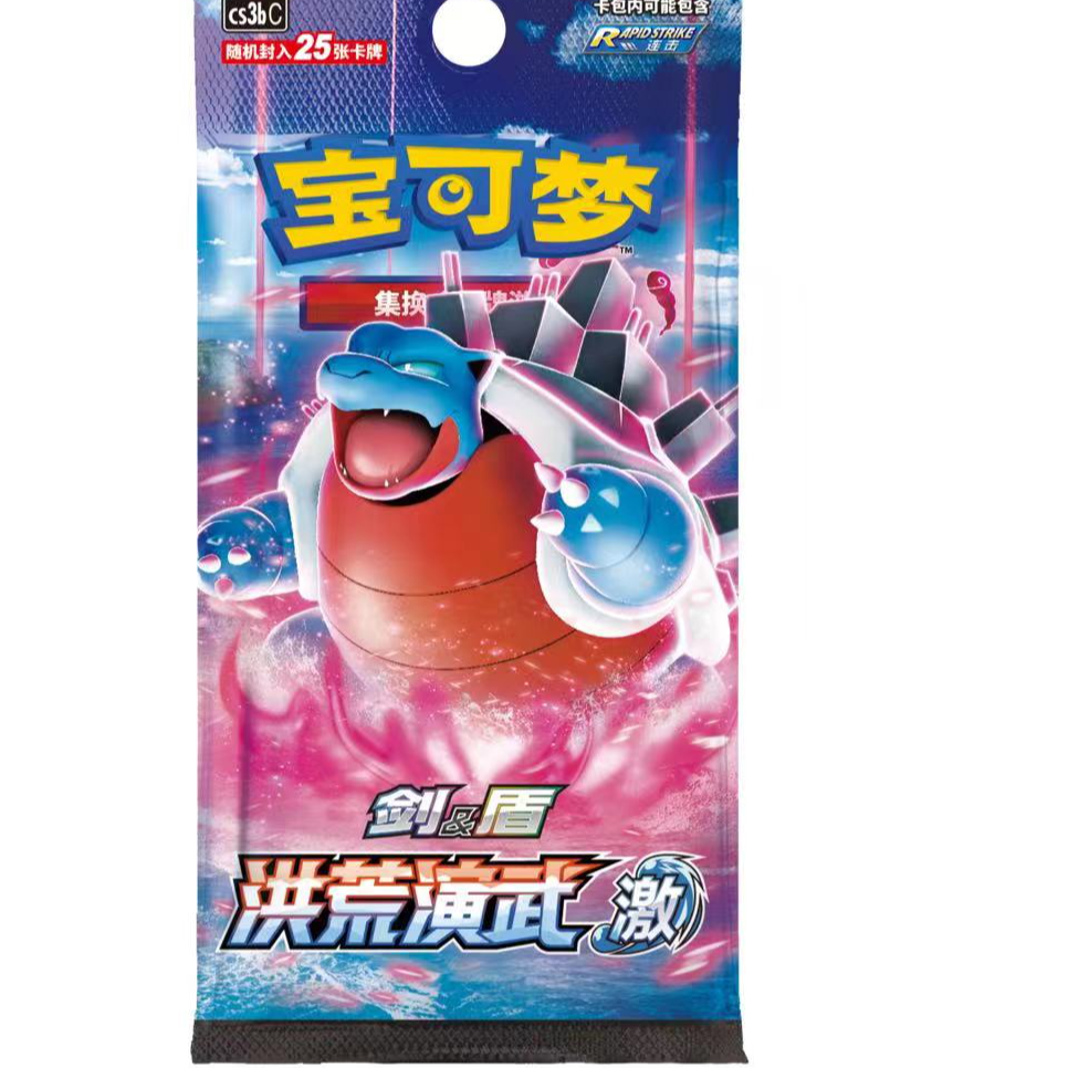 宝可梦5.0卡牌盲盒属性属性对对碰