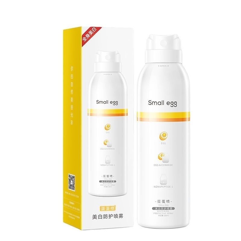 small egg蛋蛋喷美白防护喷雾脖子面部全身通用隔离遮瑕补水蛋宝