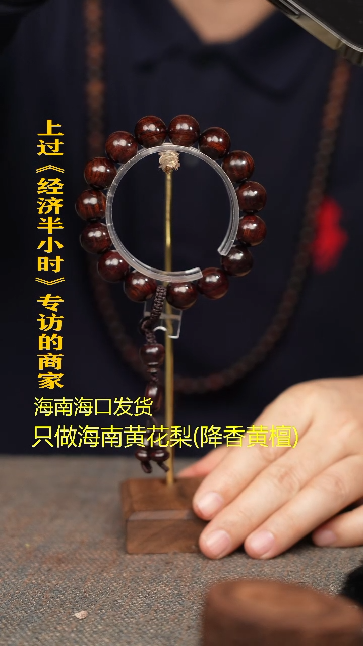 【闪购商品】降香黄檀手串/手链海黄1.5老料紫油梨（一个多样性发货）