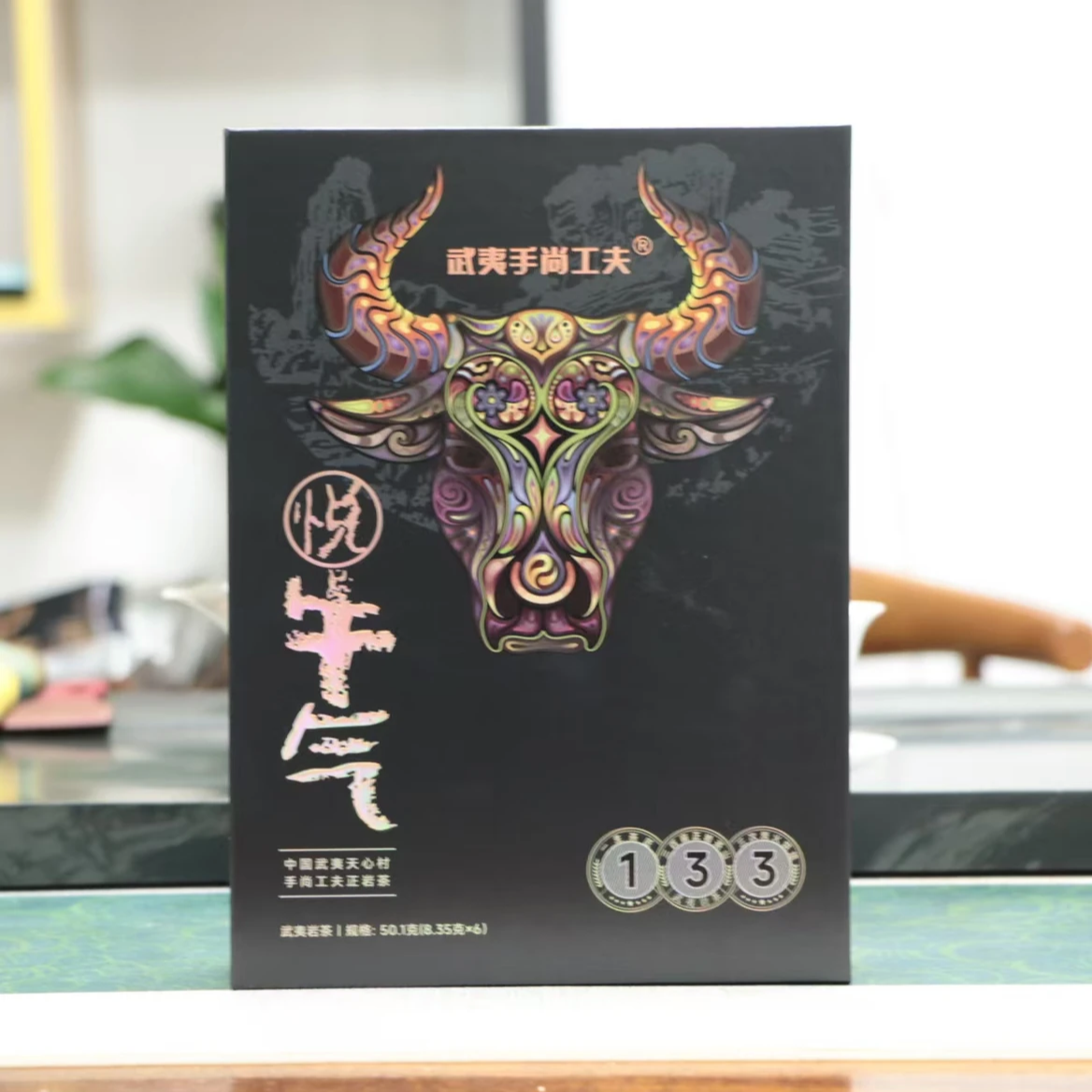 手尚工夫悦牛气肉桂50.1克6泡福建武夷山岩茶乌龙茶礼盒装礼袋