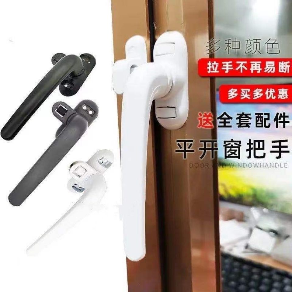 门窗配件50型加厚窗户把手加厚铝合金窗拉手平开窗把手房门小金熙