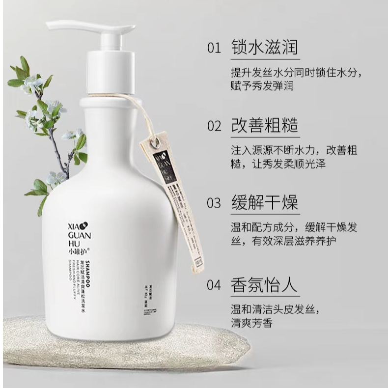 小罐护发芯赋活清爽蓬松洗发水护发素套装滋养秀发香氛持久温和