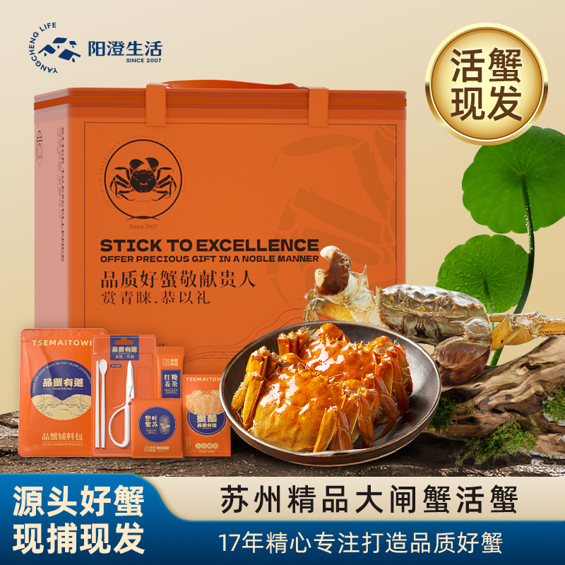 【活蟹】阳澄生活大闸蟹公蟹4两母蟹4两8/10只鲜活礼盒装