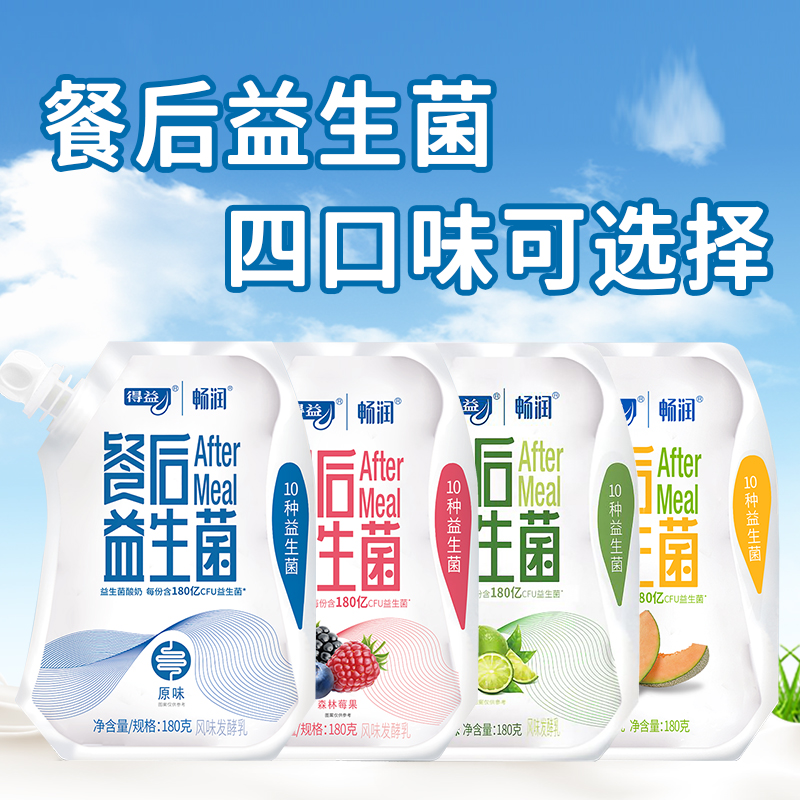 得益得益自立袋餐后酸奶180g混合套餐
