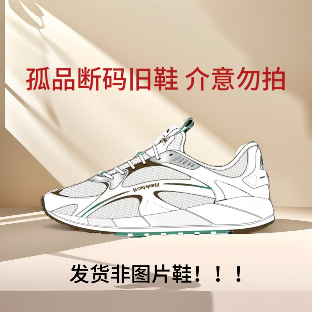 国产一二线品牌孤品断码运动鞋（完美主义者勿拍！） 防滑 缓震 耐磨