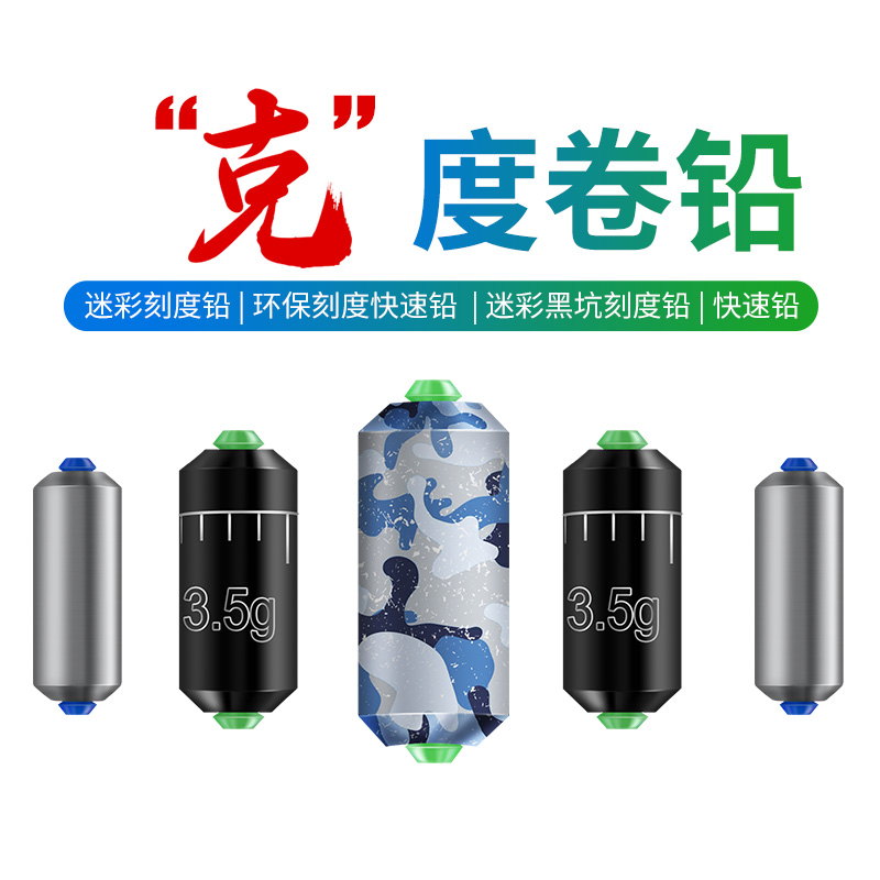 Tab软芯快速铅散装刻度铅皮卷垂钓双芯克度铅钓鱼铅皮大物铅坠