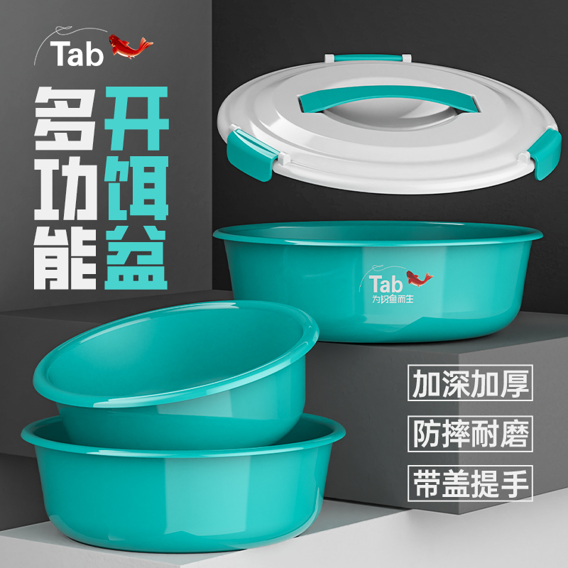 Tab饵料盆开饵盆三件套带盖不沾饵钓鱼食盒鱼饵拌料和饵鱼食加深