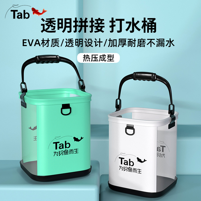 Tab装鱼桶户外鱼箱黑坑竞技加高打水桶钓鱼路亚野钓可折叠鱼护