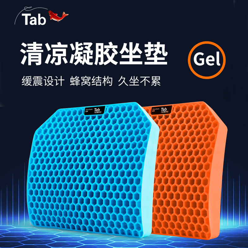Tab钓箱坐垫蜂窝凝胶硅胶透气夏季专用防屁股痛加厚加大钓椅座垫