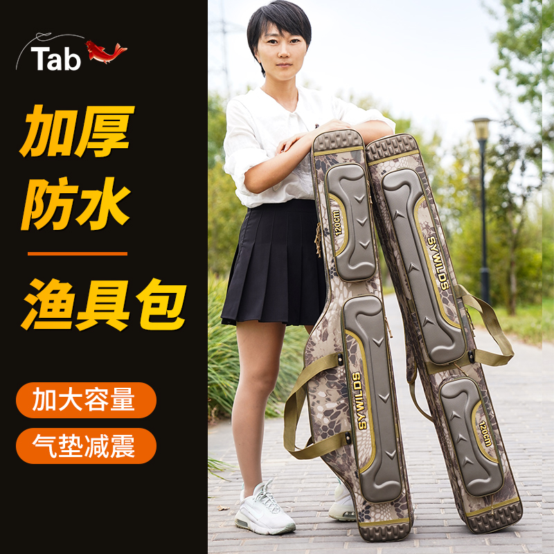 渔具包大容量鱼竿包钓鱼包多功能加厚鱼杆包鱼包大肚包轻便鱼具包