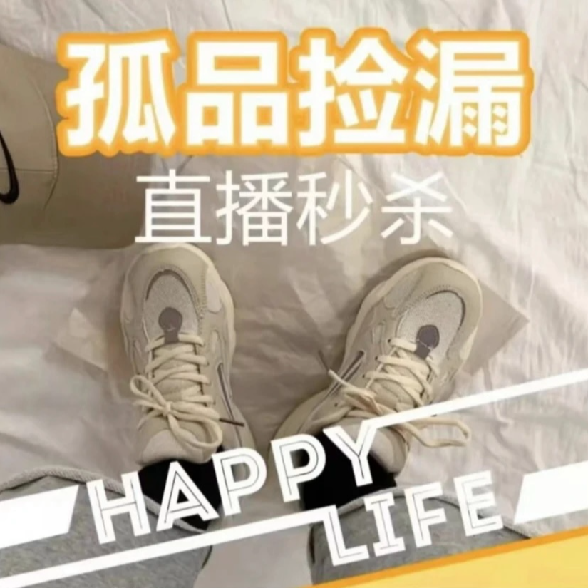 【卖鞋日记】网红爆款潮时尚潮流百搭孤品断码清仓默认微瑕介意勿拍