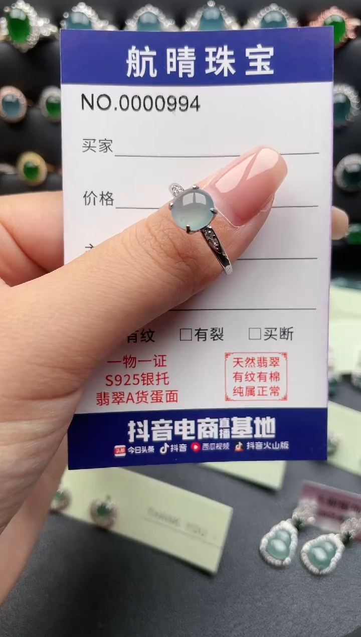 【闪购商品】翡翠戒指银S925镶嵌0994