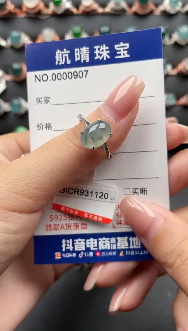 【闪购商品】翡翠戒指银S925镶嵌0907