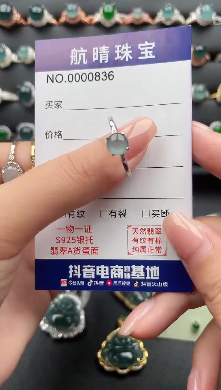 【闪购商品】翡翠戒指银S925镶嵌0836