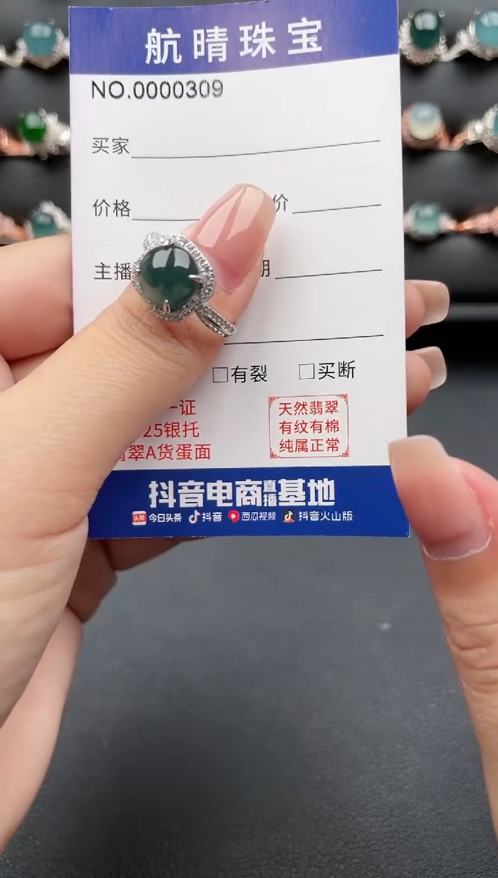【闪购商品】翡翠戒指银S925镶嵌0309