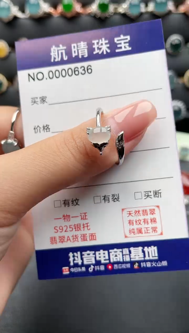 【闪购商品】翡翠戒指银S925镶嵌0636