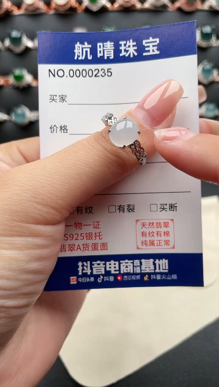 【闪购商品】翡翠戒指银S925镶嵌0235