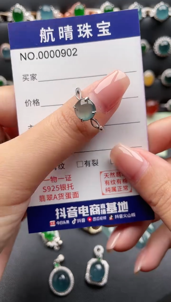 【闪购商品】翡翠戒指银S925镶嵌0902