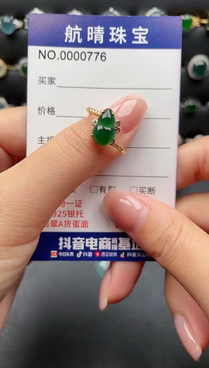 【闪购商品】翡翠戒指银S925镶嵌0776
