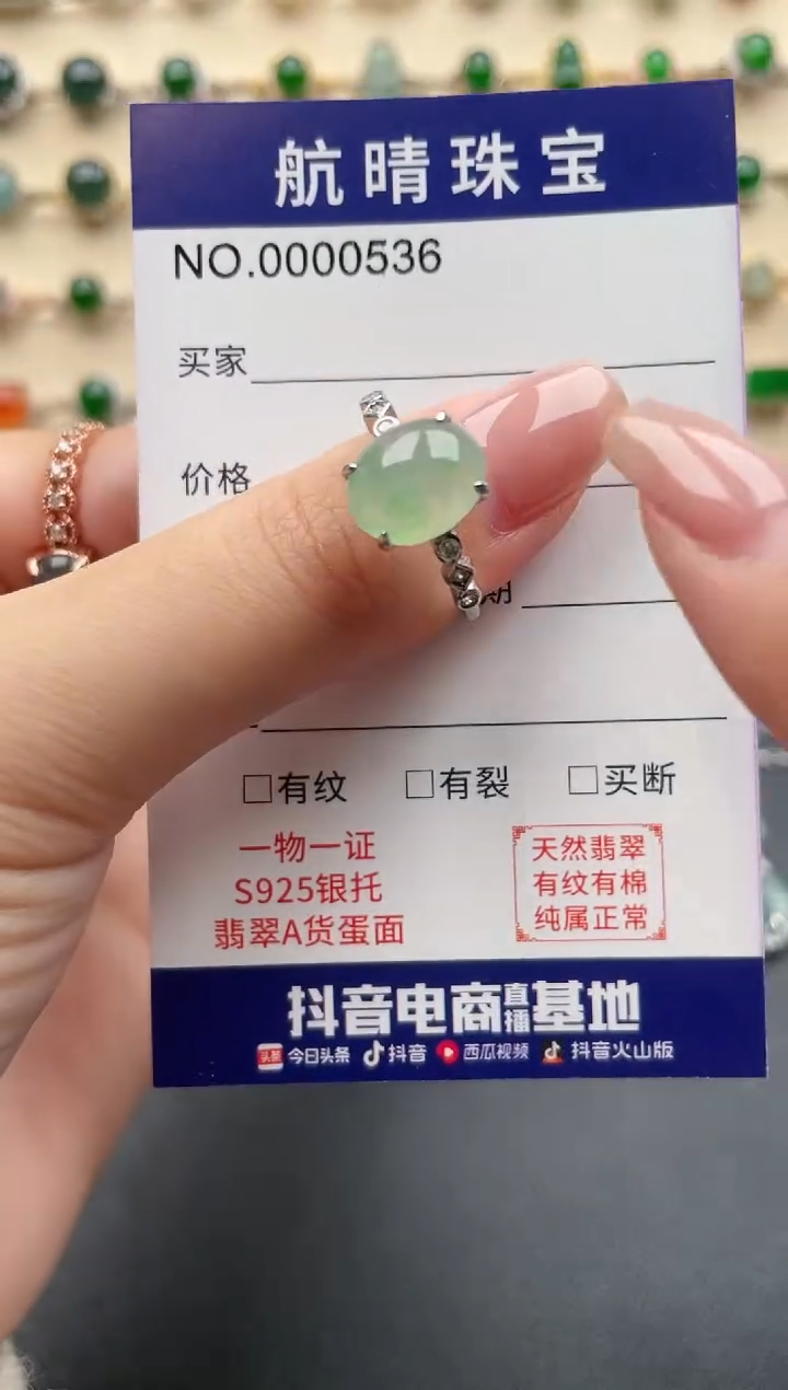 【闪购商品】翡翠戒指银S925镶嵌0536