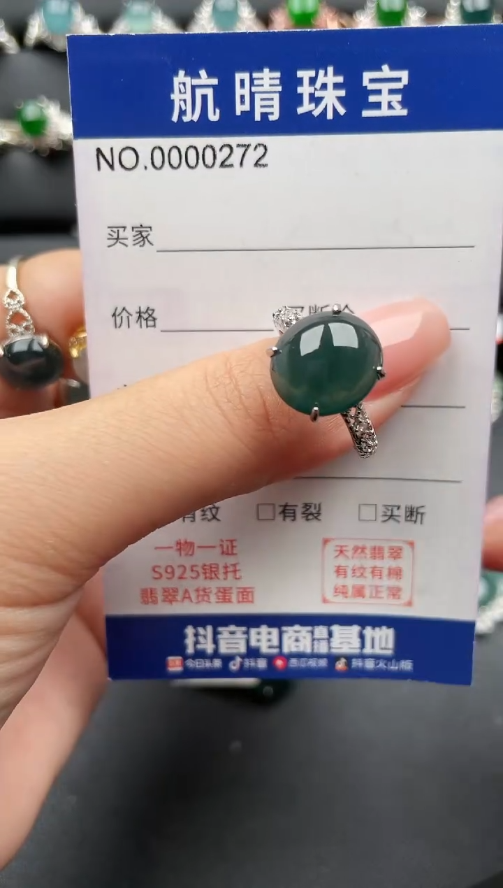 【闪购商品】翡翠戒指银S925镶嵌0272