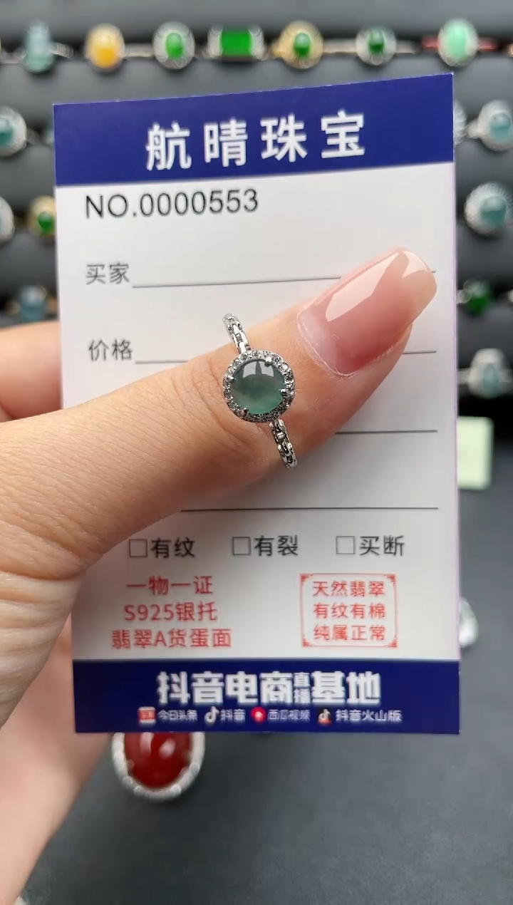 【闪购商品】翡翠戒指银S925镶嵌0553
