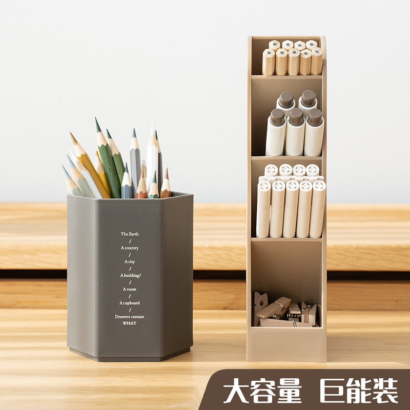 【店铺好货】纯创意时尚简约大容量笔筒办公室学生文具收纳笔筒六