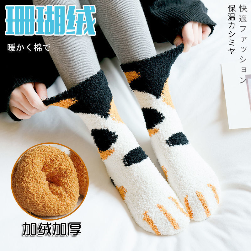 【宠粉福利】袜子女秋冬居家毛绒珊瑚绒加厚保暖长筒袜可爱猫爪袜