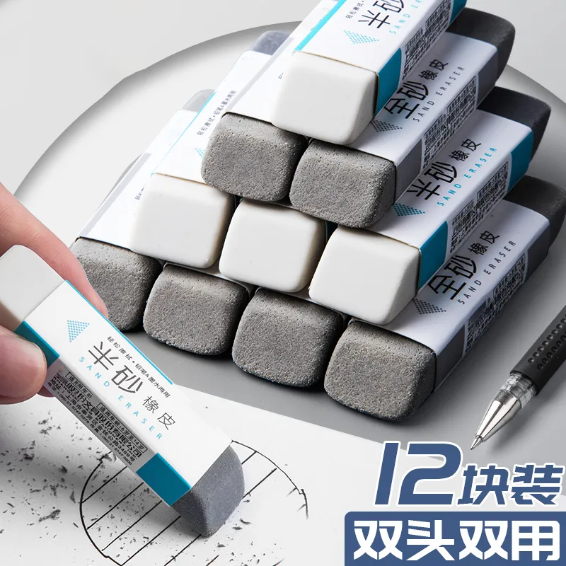 橡皮擦钢笔橡皮擦学生专用新款可擦黑笔中性笔水笔圆珠笔两用磨砂