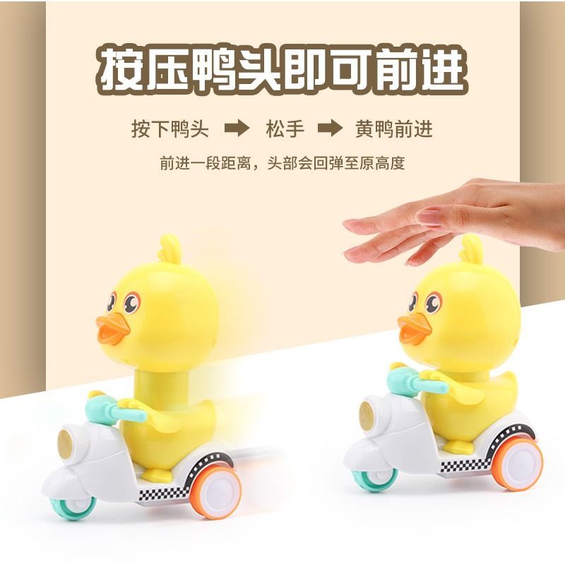 创意玩具按压式小黄鸭回力车儿童玩具摩托车宝宝网红萌萌鸭男女孩
