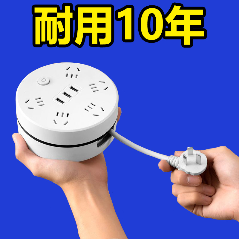 可伸缩插座多功能usb排插家用插排学生宿舍插线板多用多功能插板商品图