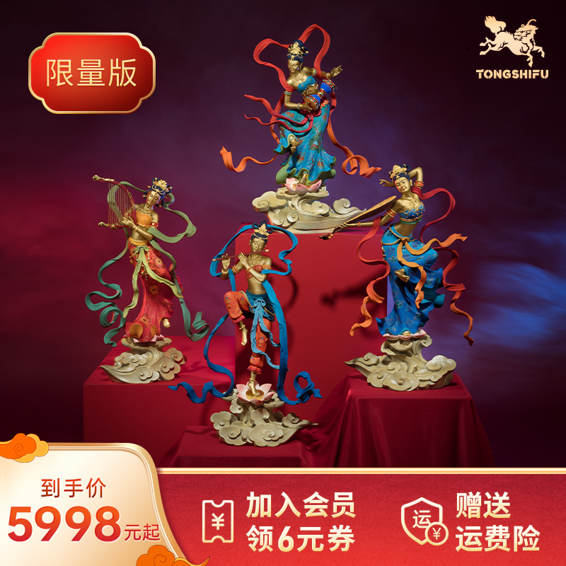 【孤品】铜师傅 正版授权《敦煌联名飞天之琵琶》客厅装饰品铜摆件