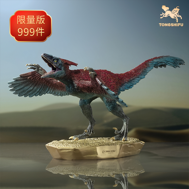 【停产】铜师傅 《侏罗纪世界3》之火盗龙 铜工艺品礼品桌面个性摆件