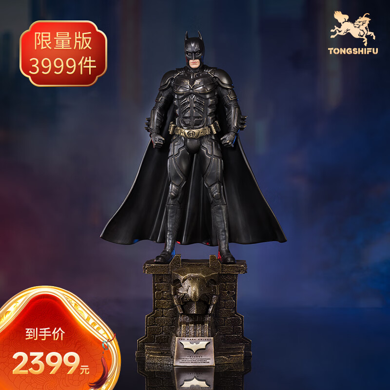 【孤品】铜师傅 DC蝙蝠侠之《蝙蝠侠（贝尔版）》正版授权限量手办模型