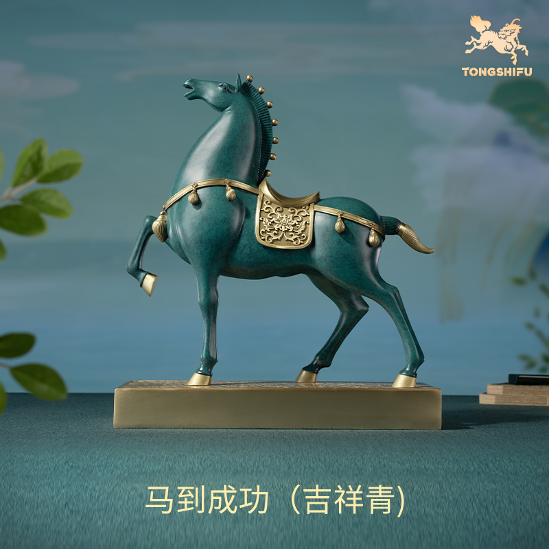铜师傅 《马到成功（吉祥青）》客厅桌面铜马摆件 家居装饰工艺品