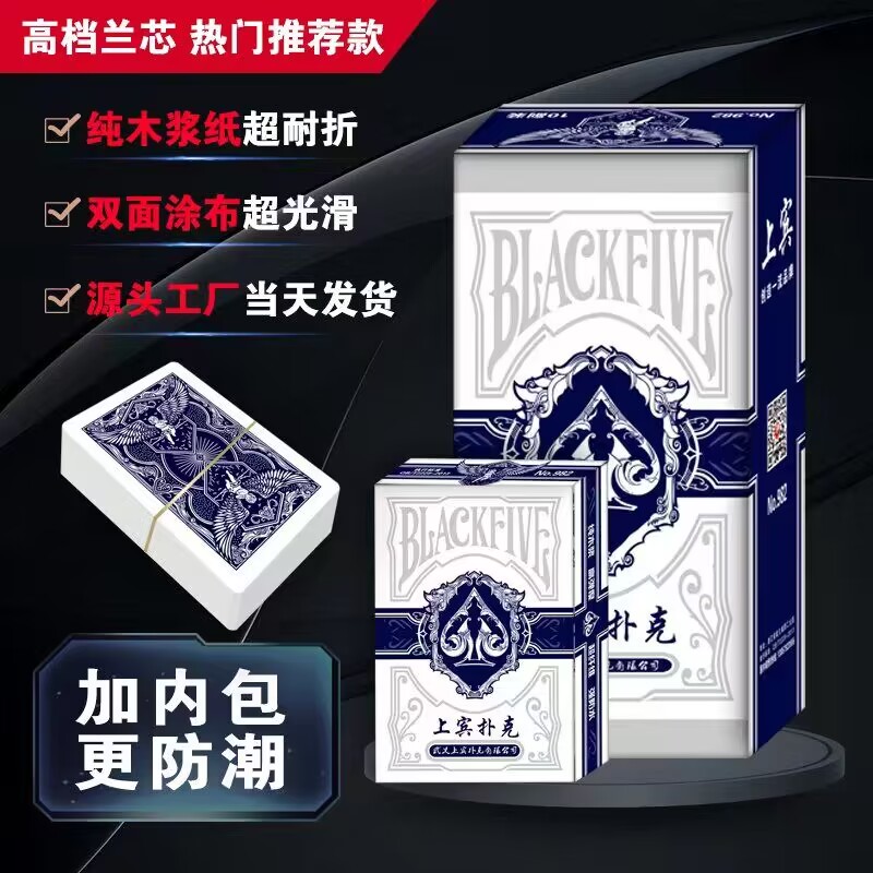 上宾扑克牌紫芯纸批发加厚加硬进口扑克木浆进口制造木浆聚会居家