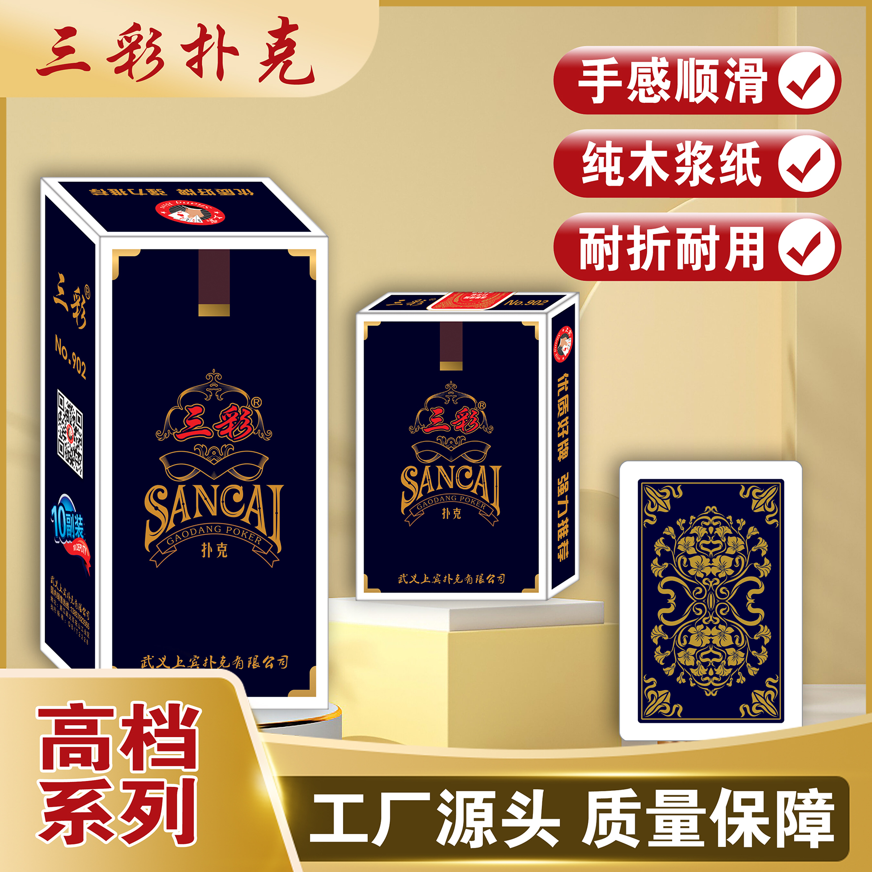 高档扑克牌高质量优质紫芯纸进口聚会加厚耐折扑克牌批发厂家直销