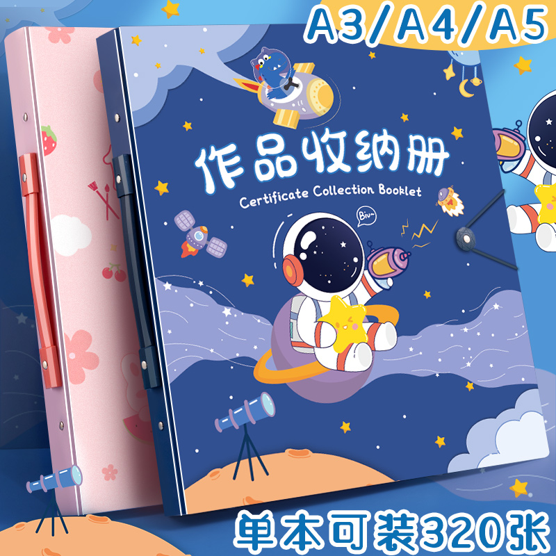 a3画册收纳画夹海报收纳册男孩女孩作品绘画集文件夹a4画画资料夹