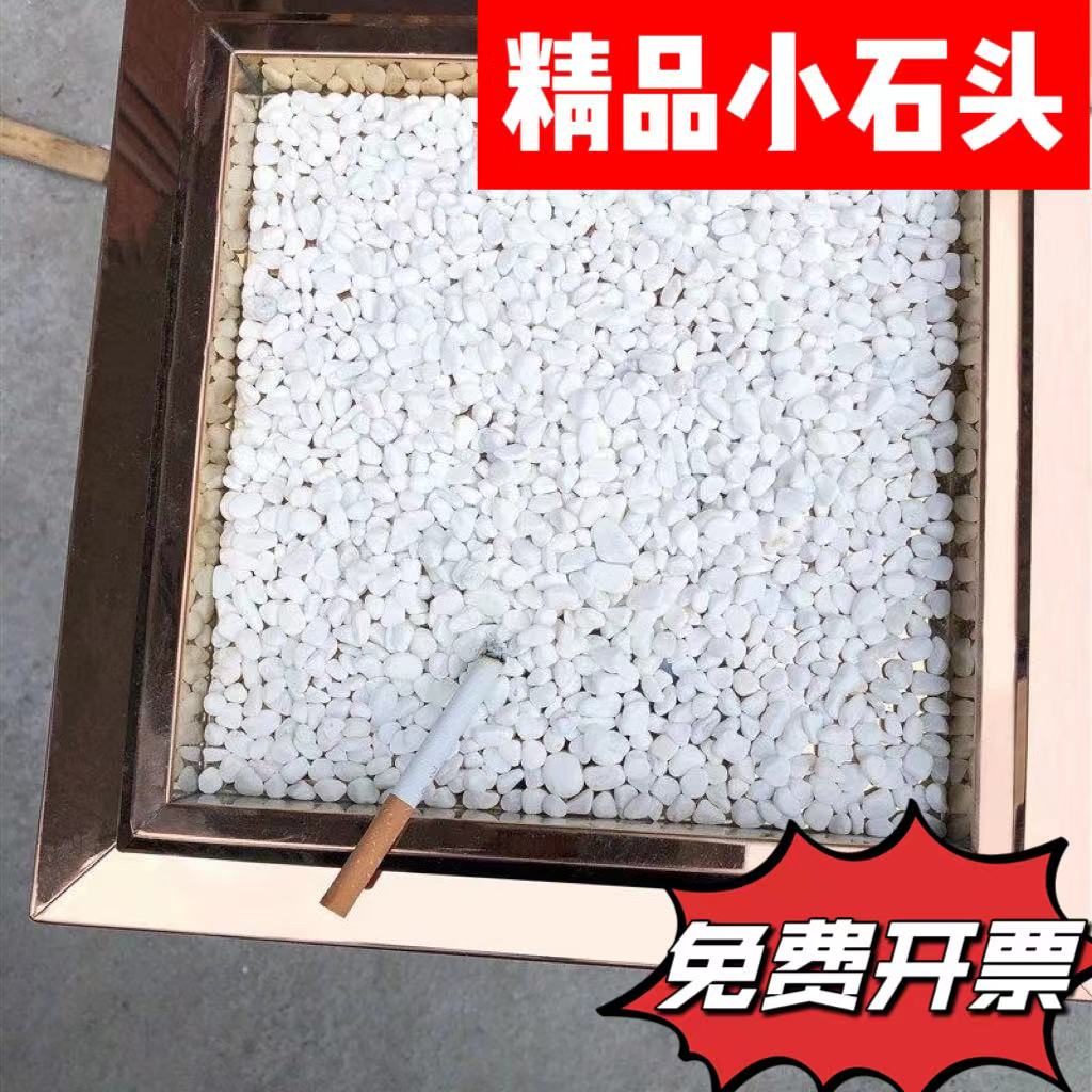 酒店烟灰缸造型用白沙子小石子垃圾桶灭烟石子小石米鱼缸造景天然