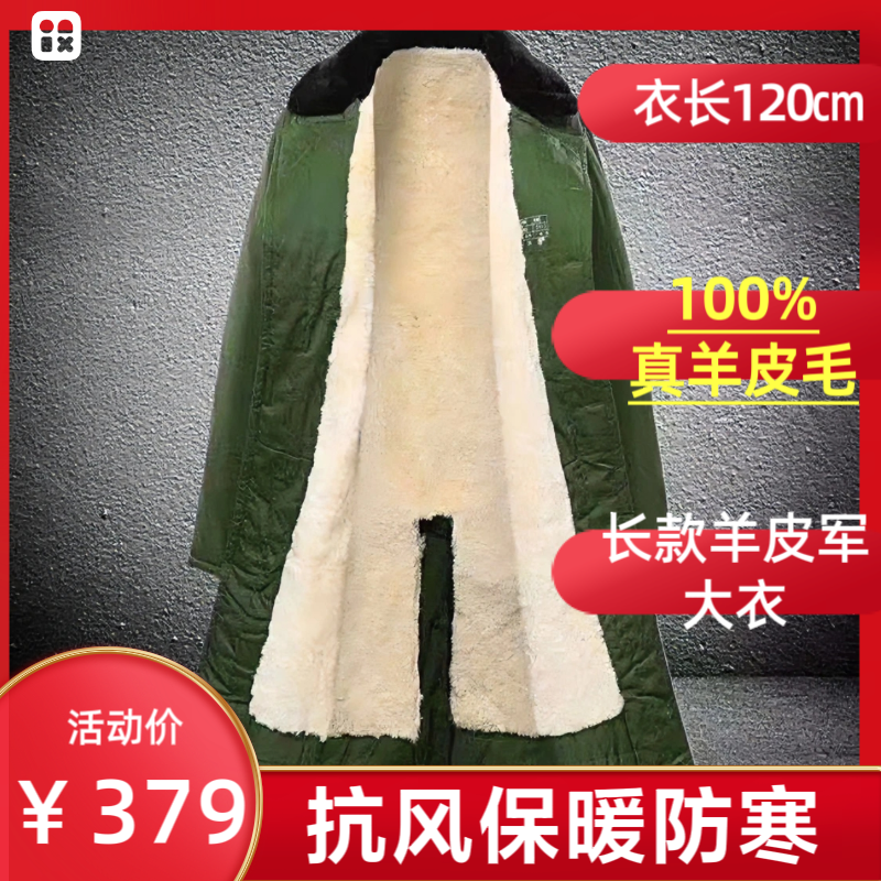 皮毛一体军绿色大衣长款棉袄外套可拆卸保暖抗风抗寒羊毛皮棉服